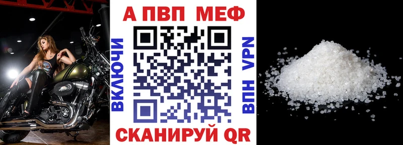 что такое   Красноуральск  Alpha PVP мука 