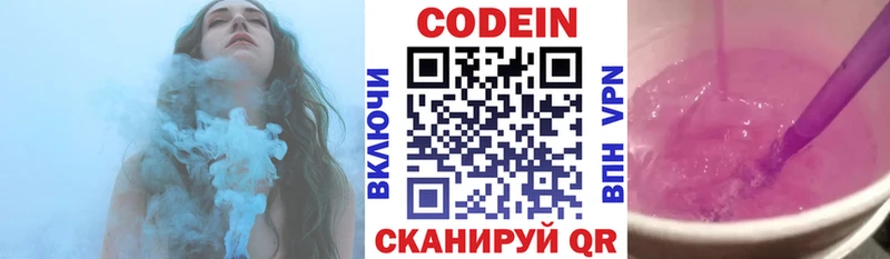 мега ССЫЛКА  цены   Красноуральск  Codein напиток Lean (лин) 