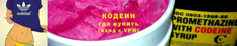 Codein напиток Lean (лин)  Красноуральск 