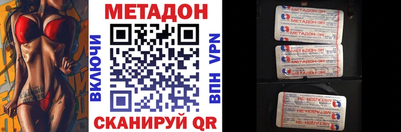МЕТАДОН methadone  Красноуральск 